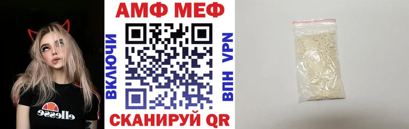 АМФЕТАМИН VHQ магазин продажи Межгорье