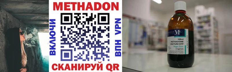 МЕТАДОН methadone  Межгорье 