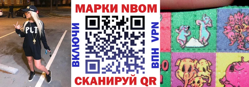 где найти наркотики  Межгорье  Марки NBOMe 1,8мг 